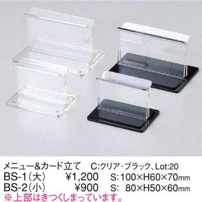 メニュー＆カード立て(大) BS-1 / えいむ メニューブックスタンド メニューブック立て メニュー立て - 画像 (2)