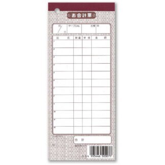お会計伝票 10冊組 伝票-7 / シンビ お会計 単式伝票