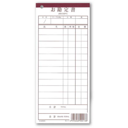 お会計伝票 10冊組 伝票-13 / シンビ お会計 複写式伝票