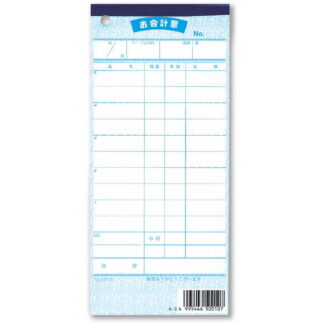 お会計伝票 10冊組 伝票-10 / シンビ お会計 複写式伝票