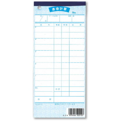 お会計伝票 10冊組 伝票-10 / シンビ お会計 複写式伝票