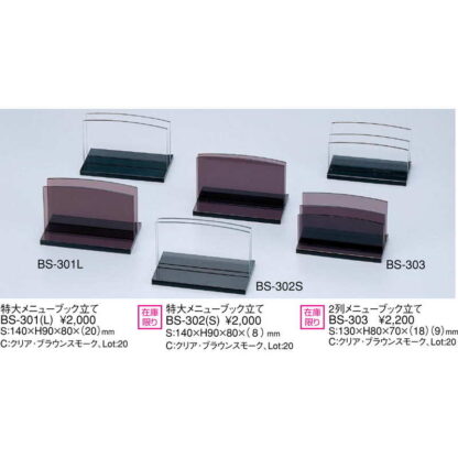 特大メニューブック立て BS-301(L) / えいむ メニューブックスタンド メニューブック立て メニュー立て - 画像 (2)