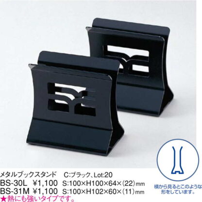 スチールブックスタンド BS-30L / えいむ メニューブックスタンド メニューブック立て メニュー立て - 画像 (2)