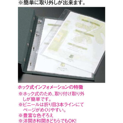 ホック式 VPインフォメーション(A4 4穴 4ページ) IF-16 / VP貼 / えいむ ホテル インフォメーションブック ホックタイプ - 画像 (4)