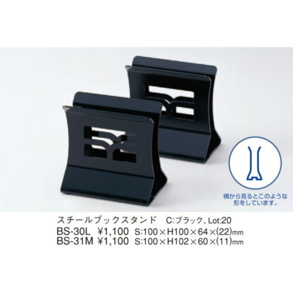 スチールブックスタンド BS-31M / えいむ メニューブックスタンド メニューブック立て メニュー立て - 画像 (2)
