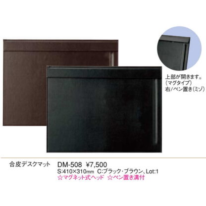 合皮 デスクマット DM-508 / えいむ ホテル フロント デスクマット 業務用 - 画像 (2)