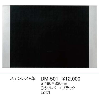 ステンレス＋皮 デスクマット DM-501 / えいむ ホテル フロント デスクマット 業務用 - 画像 (2)