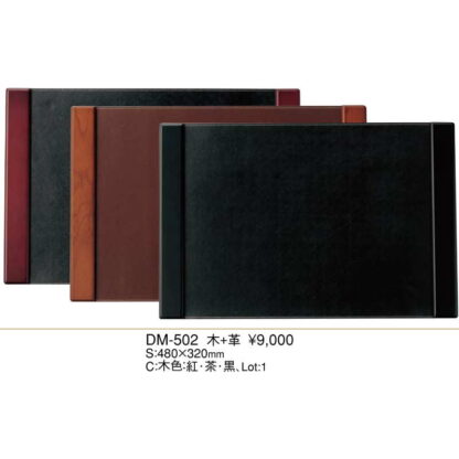 木＋皮 デスクマット DM-502 / えいむ ホテル フロント デスクマット 業務用 - 画像 (2)