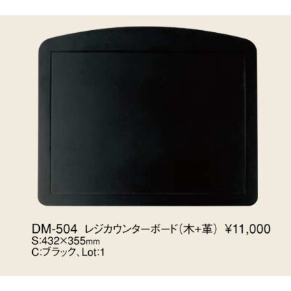 木＋皮 デスクマット DM-504 / えいむ ホテル フロント デスクマット 業務用 - 画像 (2)