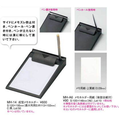 メモホルダー用紙 A6 1冊50枚 10冊セット MH-A6 / 後部台紙付 / えいむ メモ ホルダー メモ用紙 - 画像 (3)