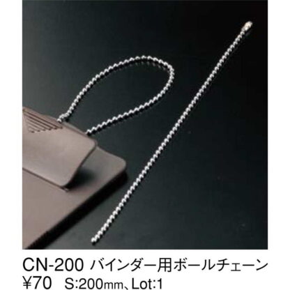 ボールチェーン 200mm CN-200 / えいむ 伝票ホルダー 伝票ばさみ お会計クリップ ボールチェーン - 画像 (2)