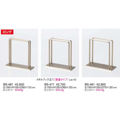 メニューブック立て(重量タイプ) BS-461 / えいむ メニューブックスタンド メニューブック立て - 画像 (2)