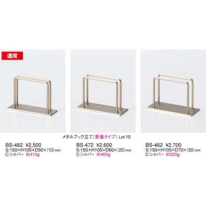 メニューブック立て(重量タイプ) BS-482 / えいむ メニューブックスタンド メニューブック立て - 画像 (2)