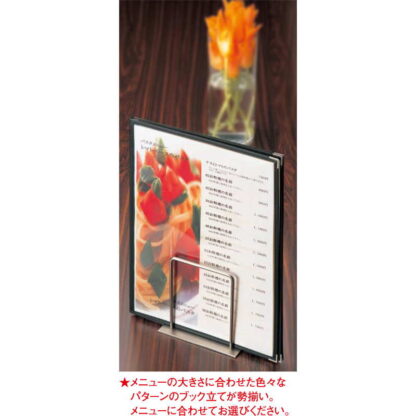 メニューブック立て(重量タイプ) BS-482 / えいむ メニューブックスタンド メニューブック立て - 画像 (4)
