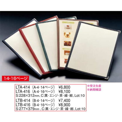 合皮 クリアテーピングメニュー(A4 14ページ) LTA-414 / 受注生産 / えいむ テーピング メニューブック - 画像 (2)