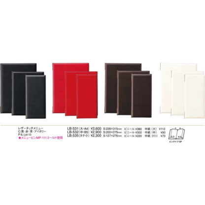 レザータッチ メニュー(ピンタイプ)(タテ小 6ページ) LB-535 / えいむ メニューブック クリップ ピンタイプ - 画像 (2)
