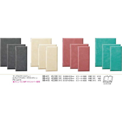 BBスマート メニュー(ピンタイプ)(タテ小 6ページ) BB-415 / えいむ メニューブック クリップ ピンタイプ - 画像 (2)
