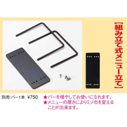 移動式メニューブックスタンド(スキ間可変) BS-42 / えいむ メニューブックスタンド メニューブック立て メニュー立て - 画像 (3)