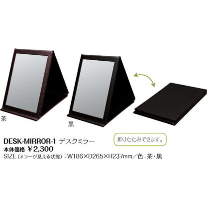 デスクミラー DESK-MIRROR-1 / シンビ ホテル 卓上ミラー - 画像 (2)