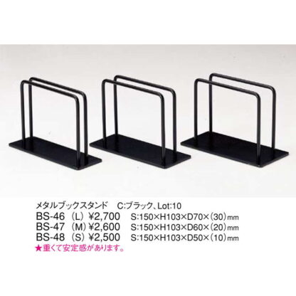 メタルブックスタンド(L) BS-46 / えいむ メニューブックスタンド メニューブック立て メニュー立て - 画像 (2)