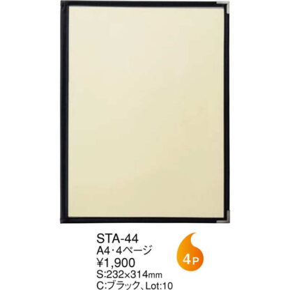 耐熱 ストロングクリア テーピングメニュー(A4 4ページ) STA-44 / ブラック / えいむ テーピング メニューブック - 画像 (2)