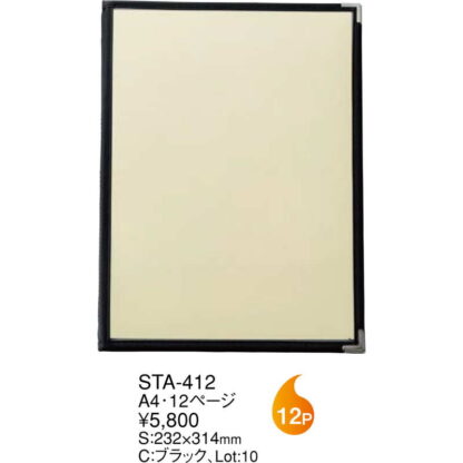 耐熱 ストロングクリア テーピングメニュー(A4 12ページ) STA-412 / ブラック / えいむ テーピング メニューブック - 画像 (2)