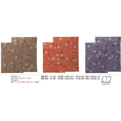 クラフト ピン メニュー さくら(大 A4 4ページ) MB-501 / えいむ メニューブック クリップ ピンタイプ - 画像 (2)