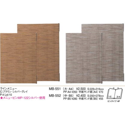 クラフト ピン メニュー ライン(中 B5 4ページ) MB-552 / えいむ メニューブック クリップ ピンタイプ - 画像 (2)