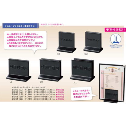 メタル メニューブック立て(LS) BS-62 / ブラック / えいむ メニューブックスタンド メニューブック立て - 画像 (2)