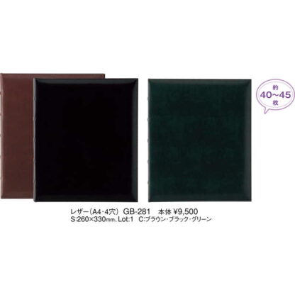 レザー メニュー(A4 4穴 0ページ) GB-281 / えいむ ホテル インフォメーションブック メニューブック - 画像 (2)