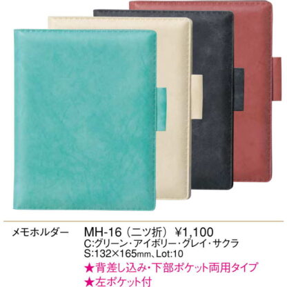 メモホルダー MH-16 / えいむ メモ ホルダー - 画像 (2)