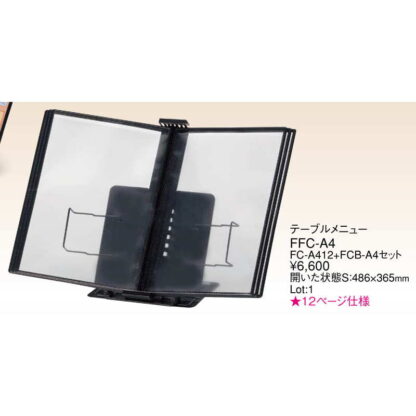 テーブルメニュー FFC-A4 / えいむ メニューブック台 ディスプレイ - 画像 (2)