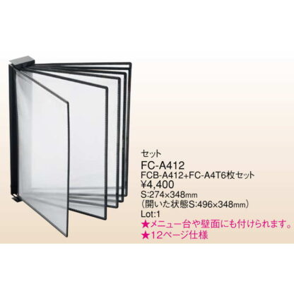 テーブルメニュー セット FC-A412 / えいむ メニューブック台 ディスプレイ - 画像 (2)