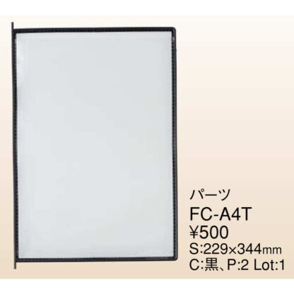 テーブルメニュー パーツ FC-A4T / えいむ メニューブック台 ディスプレイ - 画像 (2)