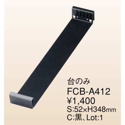 テーブルメニュー 台のみ FCB-A412 / えいむ メニューブック台 ディスプレイ - 画像 (2)