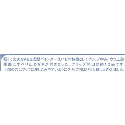 成型 バインダー(大) BH-71 / えいむ 伝票ホルダー 伝票ばさみ お会計クリップ - 画像 (4)