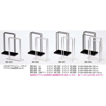 メタル＆アクリル メニュースタンド クリア(S) BS-503 / クリア / えいむ メニューブックスタンド メニューブック立て メニュー立て - 画像 (2)