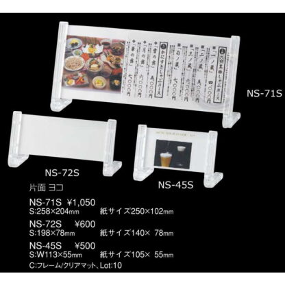メニュースタンド フリースタンド 片面ヨコ NS-45S / クリアマット / えいむ メニュースタンド カード立て - 画像 (2)