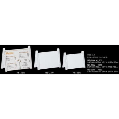 メニュースタンド フリースタンド 両面ヨコ NS-22W / クリアマット / えいむ メニュースタンド カード立て - 画像 (2)