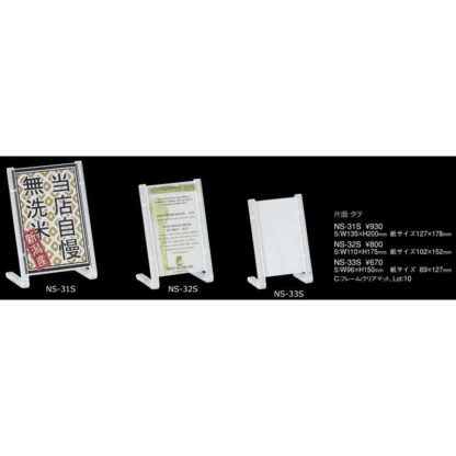 メニュースタンド フリースタンド 片面タテ NS-33S / クリアマット / えいむ メニュースタンド カード立て - 画像 (2)