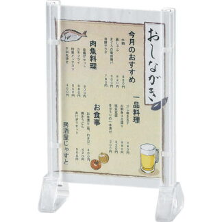 メニュースタンド フリースタンド 両面スタンド型タテ NS-52 / クリアマット / えいむ メニュースタンド カード立て