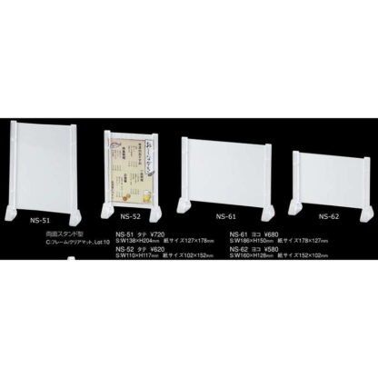 メニュースタンド フリースタンド 両面スタンド型タテ NS-52 / クリアマット / えいむ メニュースタンド カード立て - 画像 (2)