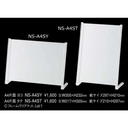 メニュースタンド フリースタンド A4片面タテ NS-A4ST / クリアマット / えいむ メニュースタンド カード立て - 画像 (2)