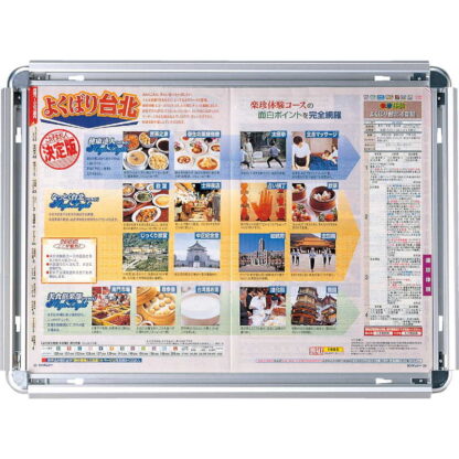 アルミフレーム 雨天ブラックボード・パネル BBP-B3 / 屋外・屋内兼用 返品代引不可 返品代引不可品 / えいむ ポスターパネル ディスプレイ - 画像 (4)