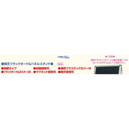 雨天ブラックボード・パネルスタンド PAS-A2 / 返品代引不可 / えいむ メニューボード スタンド ディスプレイ - 画像 (4)