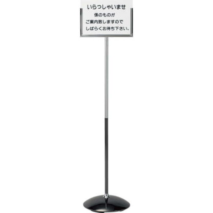 インフォメーションスタンド A4ヨコ SS-111 / 返品代引不可 / えいむ 営業中 店頭 サイン プレート 看板