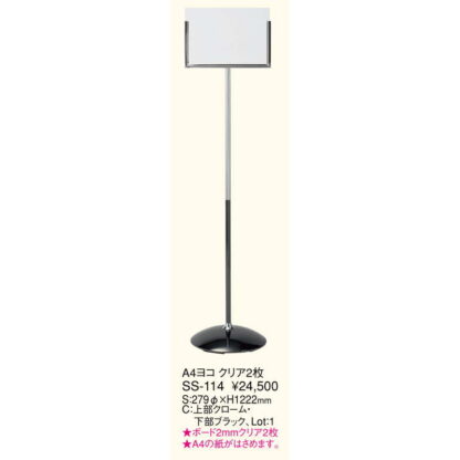 インフォメーションスタンド A4ヨコ クリア2枚 SS-114 / 返品代引不可 / えいむ 営業中 店頭 サイン プレート 看板 - 画像 (2)