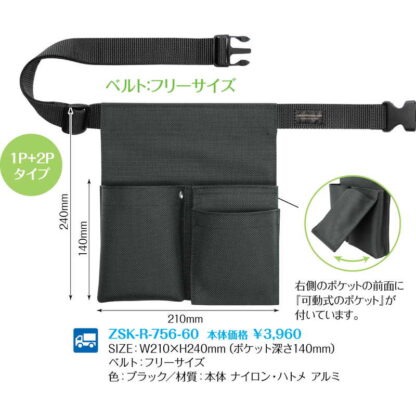 ワーキングホルダー 2P+1P・ナイロン (3セット) ZSK-R-756-60 / 返品代引不可  / シンビ 伝票ホルダー POS ポケット 飲食店 ウェイター - 画像 (2)