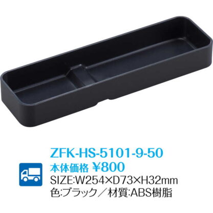 段付きカトラリーボックス (13セット) ZFK-HS-5101-9-50 / 返品代引不可  / シンビ スタッキング ケース カラトリー 箸入れ - 画像 (2)