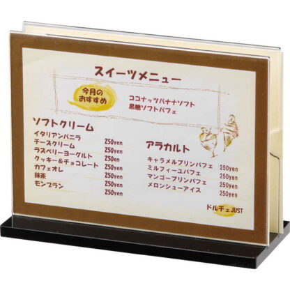 メニュー＆ブックスタンド(両面使用) MBS-102L / えいむ メニューブックスタンド メニューブック立て メニュー立て